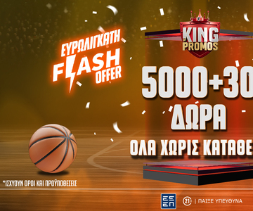 Super Flash Προσφορά*: 5.000+30 δώρα* χωρίς κατάθεση στο Pamestoixima.gr