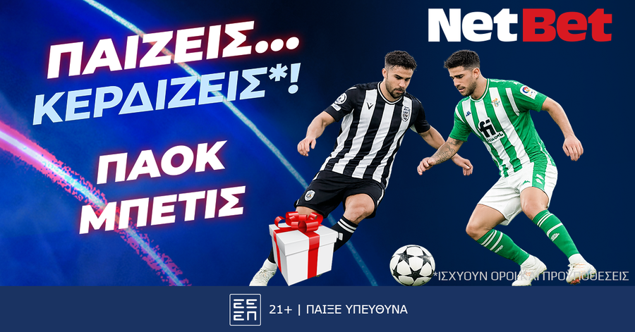 Παίζεις… κερδίζεις* με τη NetBet στο ΠΑΟΚ - Μπέτις!!