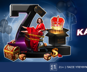 Η εβδομάδα προσφορών* Black Week συνεχίζεται στη NetBet!