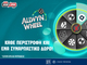 Allwyn Lucky Wheel: Ο δωροτροχός του Pamestoixima.gr ανανεώθηκε και σε ανταμείβει*!