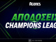 Champions League: Οι αποδόσεις για την κατάκτηση και τα μεγάλα φαβορί