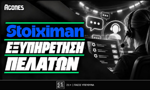 Εξυπηρέτηση Πελατών στην Stoiximan