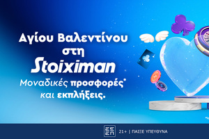 Το Live Trivia της Stoiximan επιστρέφει και φέρνει super δώρο*