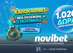 ΝΕΑ Προσφορά Γνωριμίας που μυρίζει… summeraki!