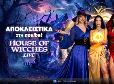 Το House of Witches σου ανοίγει τις πόρτες του!