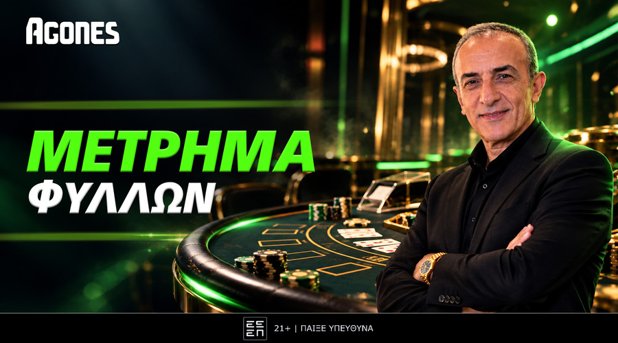 Blackjack Μέτρημα Φύλλων
