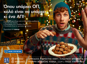 Σούπερ προσφορά* με άρωμα… Χριστουγέννων από την Novibet!