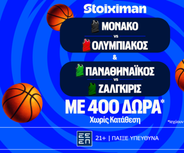 Σούπερ έπαθλο* ανταμοιβής για τα παιχνίδια των ελληνικών ομάδων στη Euroleague!