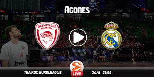 Ολυμπιακός - Ρεάλ Live Streaming*