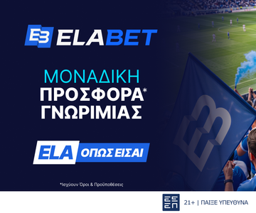 Η ανανεωμένη Προσφορά* Γνωριμίας της Elabet κάνει την εμπειρία στο Στοίχημα ακόμα πιο ισχυρή!
