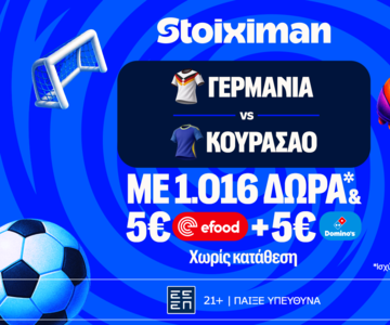 Σέντρα στον 5ο όμιλο με Γερμανία - Κουρασάο στη Stoiximan!