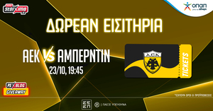 ΑΕΚ: Δωρεάν* εισιτήρια για το ματς με την Αμπερντίν (διαγωνισμός)