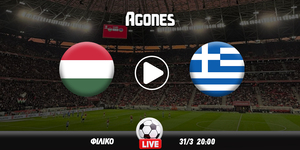 Ουγγαρία - Ελλάδα Live Streaming*