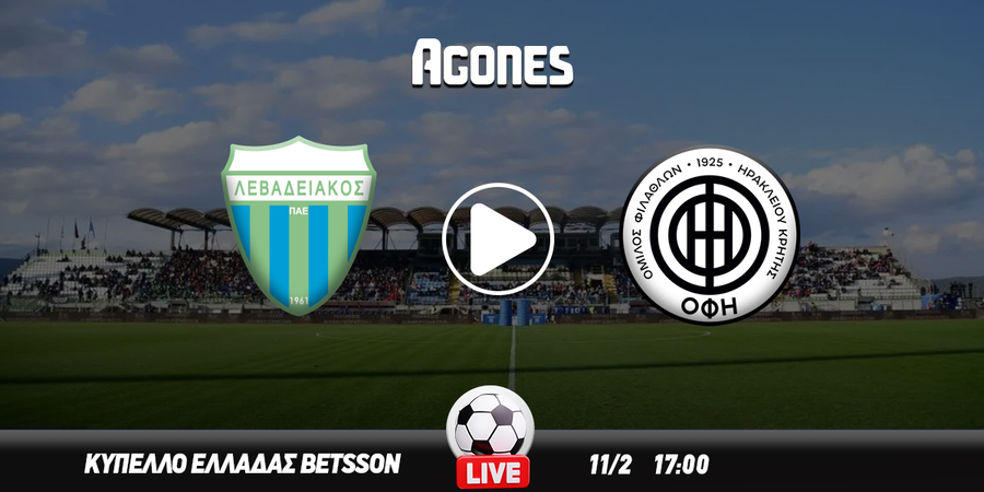 Λεβαδειακός - ΟΦΗ Live Streaming*
