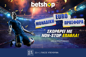 Betshop: Προσφορά* που γεμίζει γκολ και… έπαθλα σε όλο το Euro!