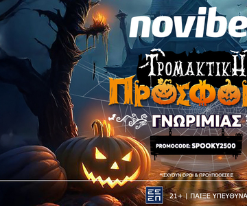 To Halloween τελείωσε, η προσφορά* της Novibet όμως συνεχίζει να τρομάζει!
