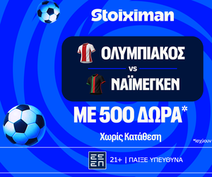 Για την πρόκριση ο Ολυμπιακός με 500 Δώρα* χωρίς κατάθεση* και super έπαθλο* ανταμοιβής!