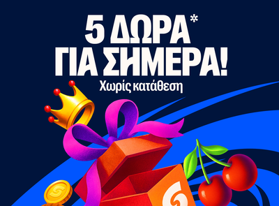 Στοιχηματικό Δώρο* σε όλους από τη Stoiximan!