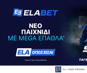 Mega Shoot: World Cup Edition – Βάζεις τα πέναλτι και διεκδικείς Mega έπαθλα* στην Elabet