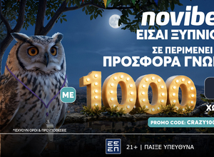 CRAZY  Προσφορά* γνωριμίας που δεν χάνεται!