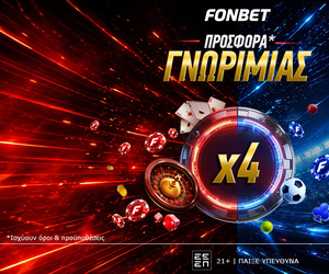 x4 Προσφορά* Γνωριμίας από τη Fonbet!