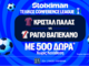 Έπαθλο* ανταμοιβής στον τελικό του Conference League στη Stoiximan!