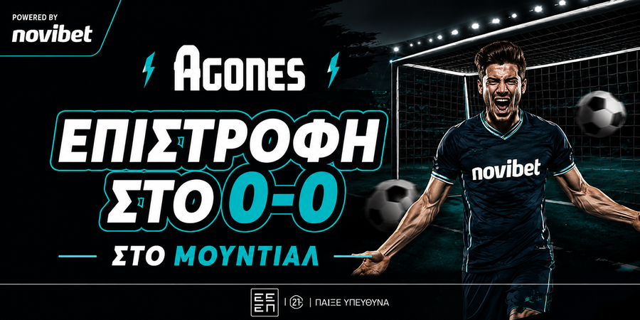 Κόλλησε» στο 0-0 το Ελβετία-Κολομβία: Επιστροφή χρημάτων από τη Novibet!