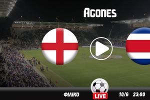 Αγγλία - Κόστα Ρίκα Live Streaming*