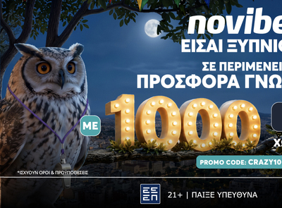 CRAZY  Προσφορά* γνωριμίας που δεν χάνεται!