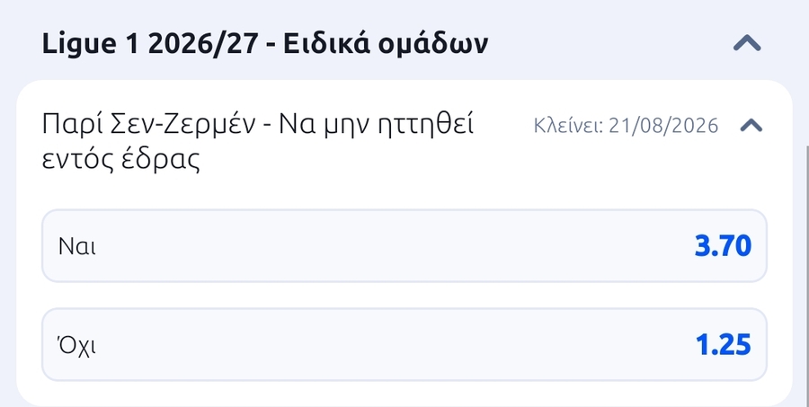 Μακροχρόνια Στοιχήματα - Προγνωστικά για Superleague και Top Πρωταθλήματα