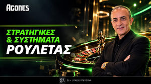 Στρατηγικές Και Συστήματα Ρουλέτας