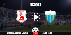 Πανσερραϊκός - Λεβαδειακός Live Streaming*