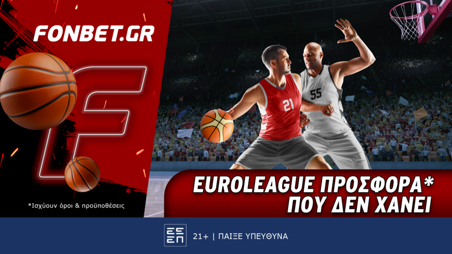 Euroleague προσφορά* που δεν χάνει