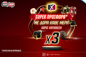 Ανανεωμένη τριπλή προσφορά με δώρα* κάθε μέρα για ένα μήνα χωρίς κατάθεση στο Pamestoixima.gr!