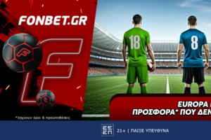 Europa League προσφορά* που δεν χάνει