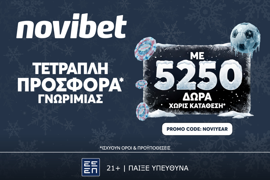 H κορυφαία προσφορά* χωρίς κατάθεση από την Novibet!