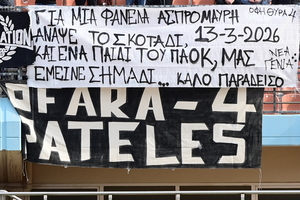 ΟΦΗ: Το πανό των Κρητικών για τον δολοφονηθέντα οπαδό του ΠΑΟΚ