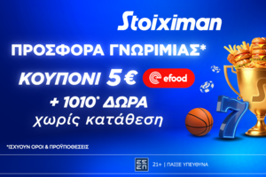 Βραδιά ΝΒΑ με 1010 δώρα* και κουπόνι efood χωρίς κατάθεση*!