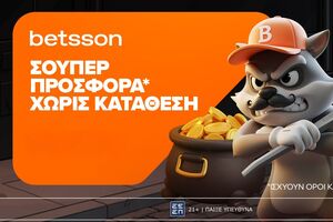 Betsson: Προσφορά*  χωρίς κατάθεση για όλη την εβδομάδα!