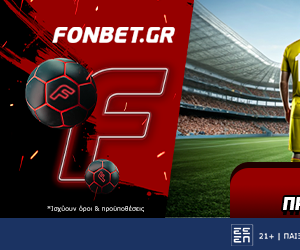 Conference League προσφορά* που δεν χάνει