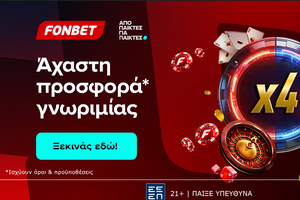 Τετραπλή προσφορά* γνωριμίας από την Fonbet με live casino και κορυφαίο στοίχημα μαζί!