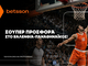 Betsson: Σούπερ προσφορά* στο Βαλένθια - Παναθηναϊκός!