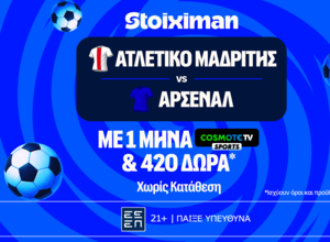 Έπαθλο* ανταμοιβής για το Ατλέτικο - Άρσεναλ στη Stoiximan!