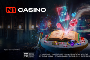 Μοναδικά Δώρα* για τους παίκτες του N1Casino.gr