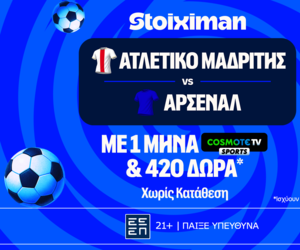 Έπαθλο* ανταμοιβής για το Ατλέτικο - Άρσεναλ στη Stoiximan!