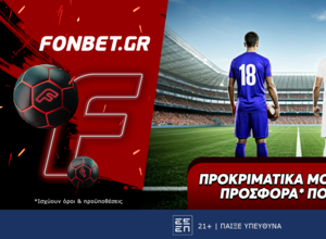 Προκριματικά Μουντιάλ 2026 προσφορά* που δεν χάνει