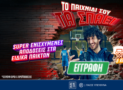 Βαλένθια-Παναθηναϊκός (13/05): Score more win more* για κάθε πόντο του Ναν!