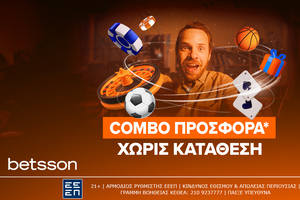 COMBO προσφορά* χωρίς κατάθεση από την Betsson!