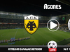 ΑΕΚ - ΟΦΗ Live Streaming*