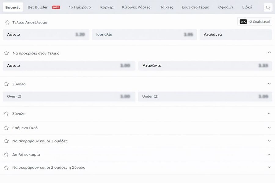 Αναγκασμένη να πάρει κάτι